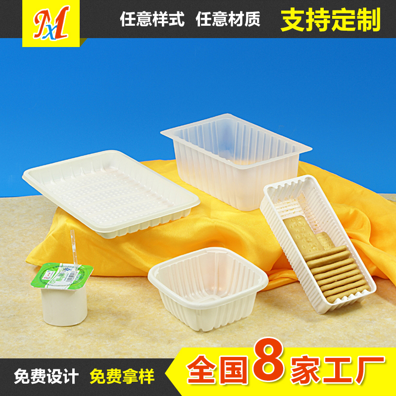 湖北食品吸塑托盤