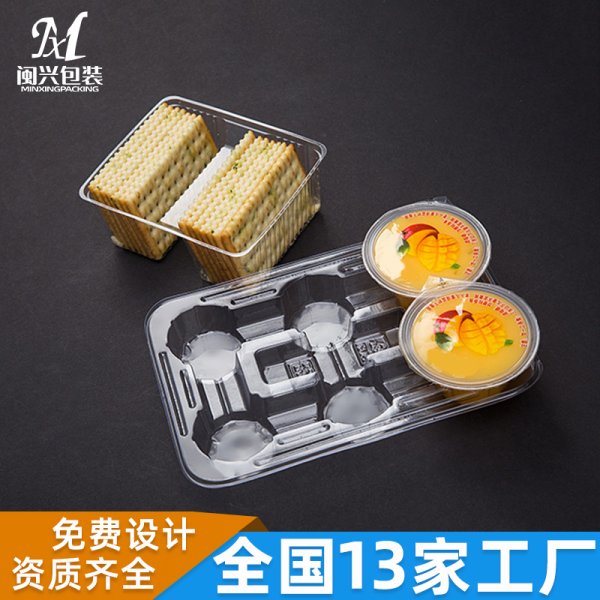 生(shēng)鮮冷凍食品吸塑托盒