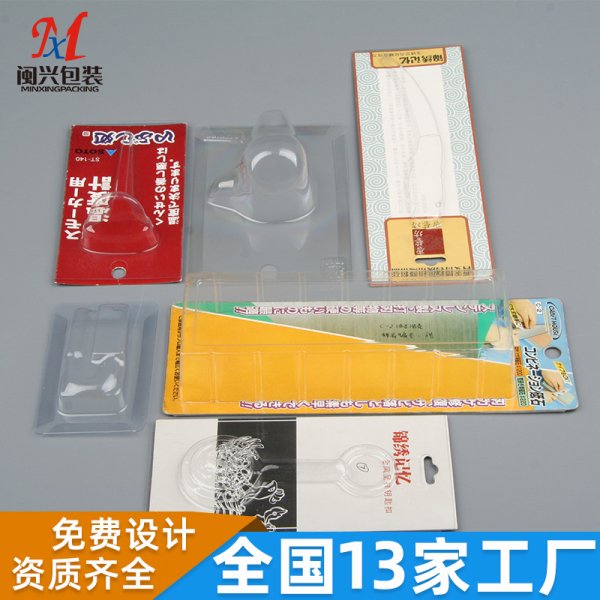 玩(wán)具工藝品吸塑